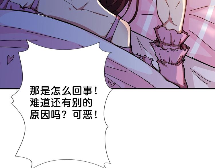 噬神纪韩漫全集-第52话 滚烫的身体无删减无遮挡章节图片 
