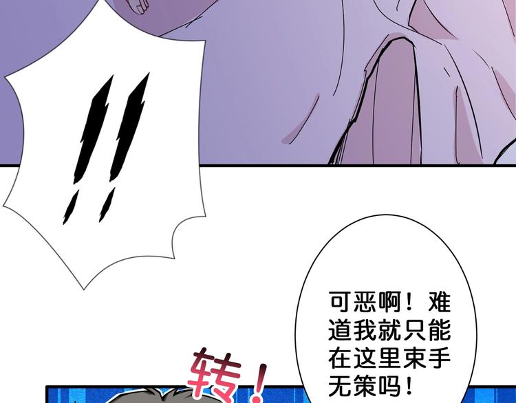 噬神纪韩漫全集-第52话 滚烫的身体无删减无遮挡章节图片 