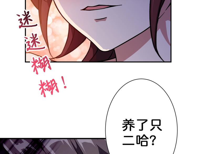 噬神纪韩漫全集-第52话 滚烫的身体无删减无遮挡章节图片 
