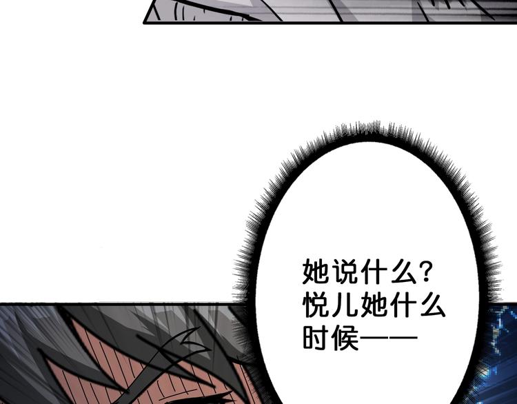 噬神纪韩漫全集-第52话 滚烫的身体无删减无遮挡章节图片 