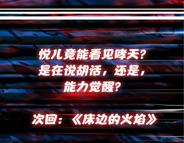 噬神纪韩漫全集-第52话 滚烫的身体无删减无遮挡章节图片 