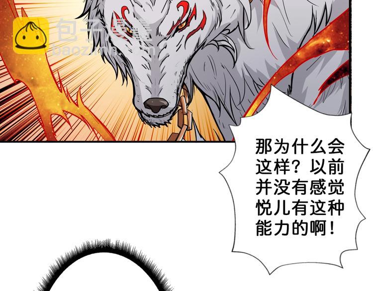 噬神纪韩漫全集-第53话 床边的火焰无删减无遮挡章节图片 