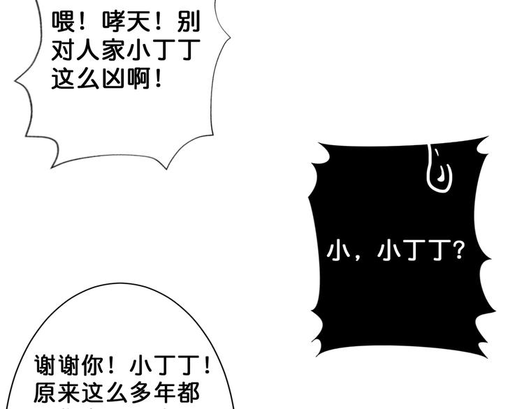 噬神纪韩漫全集-第53话 床边的火焰无删减无遮挡章节图片 