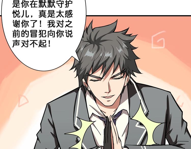 噬神纪韩漫全集-第53话 床边的火焰无删减无遮挡章节图片 