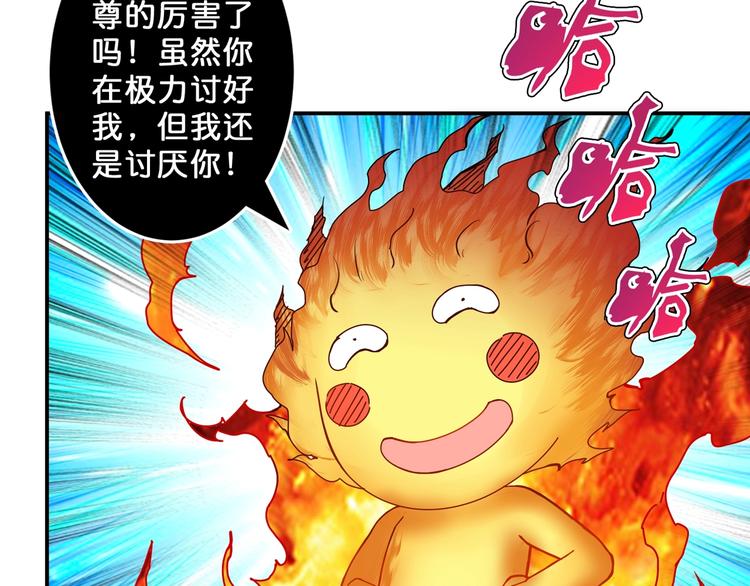 噬神纪韩漫全集-第53话 床边的火焰无删减无遮挡章节图片 