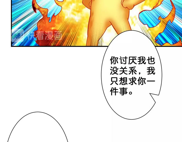 噬神纪韩漫全集-第53话 床边的火焰无删减无遮挡章节图片 