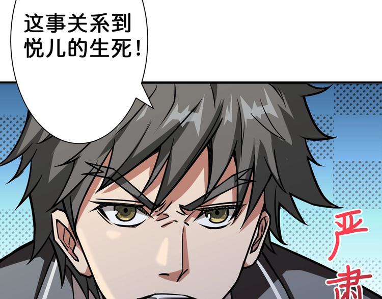 噬神纪韩漫全集-第53话 床边的火焰无删减无遮挡章节图片 