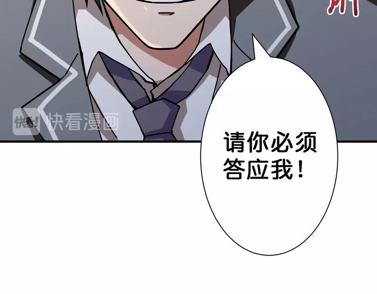 噬神纪韩漫全集-第53话 床边的火焰无删减无遮挡章节图片 