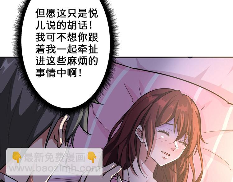 噬神纪韩漫全集-第53话 床边的火焰无删减无遮挡章节图片 