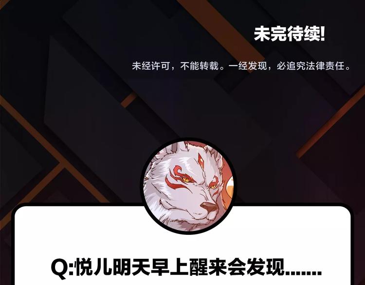 噬神纪韩漫全集-第53话 床边的火焰无删减无遮挡章节图片 