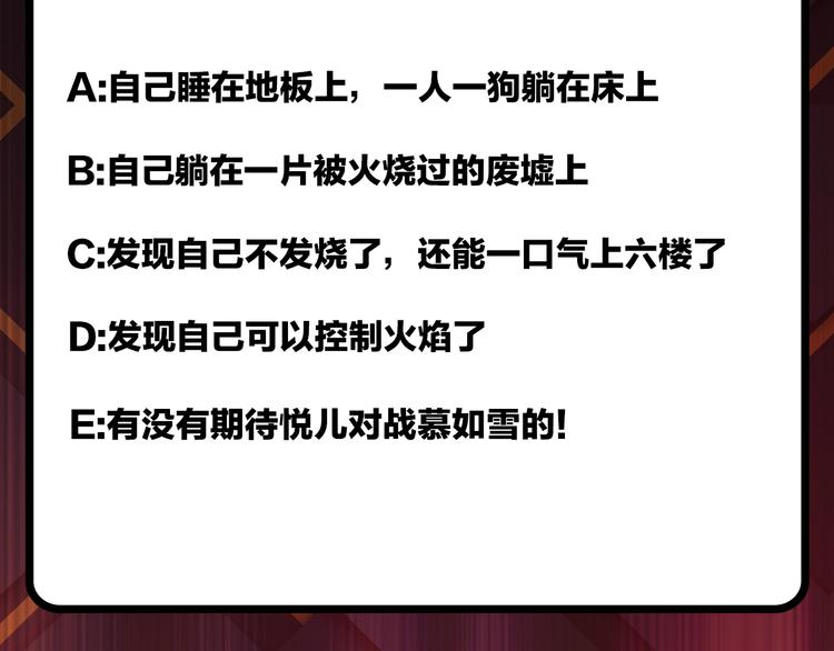 噬神纪韩漫全集-第53话 床边的火焰无删减无遮挡章节图片 