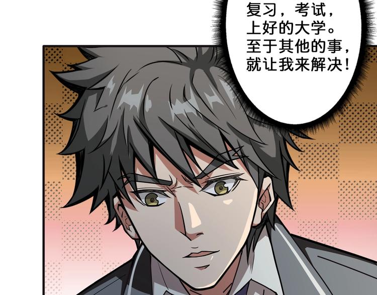 噬神纪韩漫全集-第53话 床边的火焰无删减无遮挡章节图片 