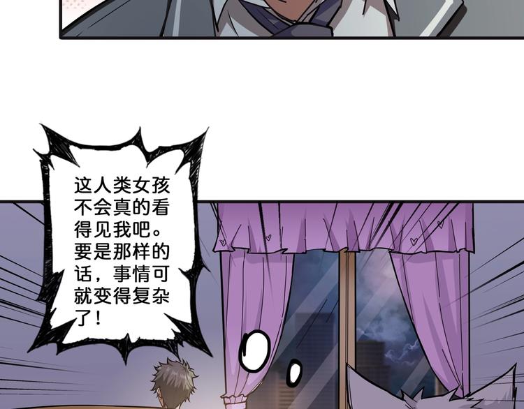 噬神纪韩漫全集-第53话 床边的火焰无删减无遮挡章节图片 