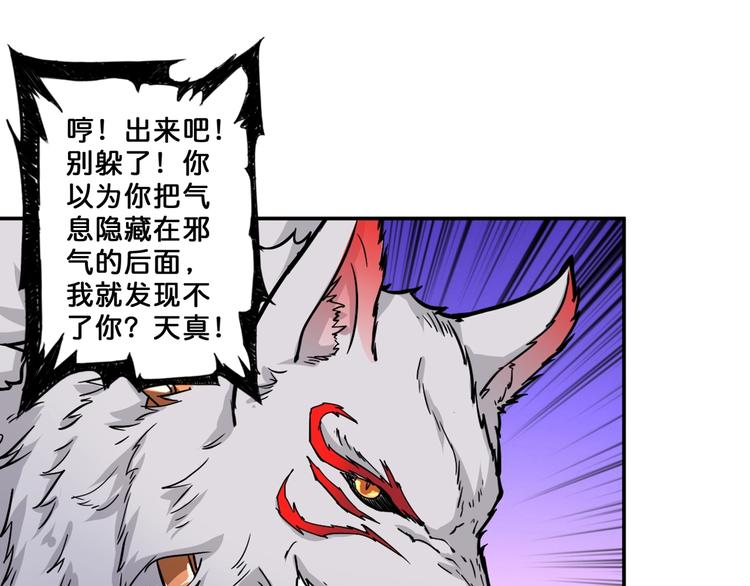 噬神纪韩漫全集-第53话 床边的火焰无删减无遮挡章节图片 
