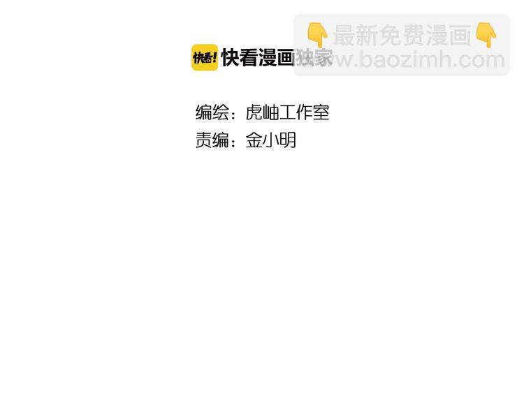 噬神纪韩漫全集-第53话 床边的火焰无删减无遮挡章节图片 