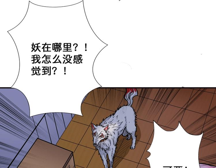 噬神纪韩漫全集-第53话 床边的火焰无删减无遮挡章节图片 