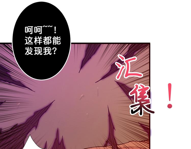 噬神纪韩漫全集-第53话 床边的火焰无删减无遮挡章节图片 