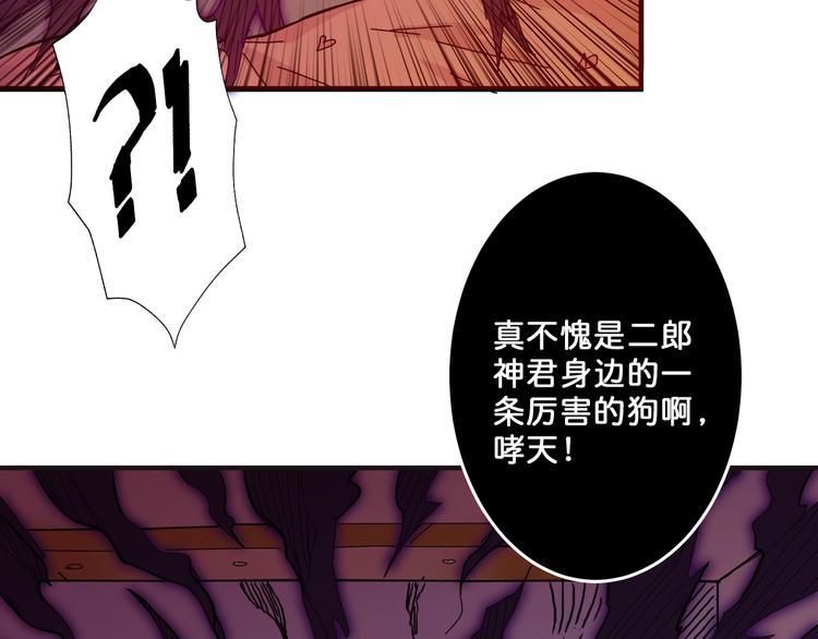 噬神纪韩漫全集-第53话 床边的火焰无删减无遮挡章节图片 