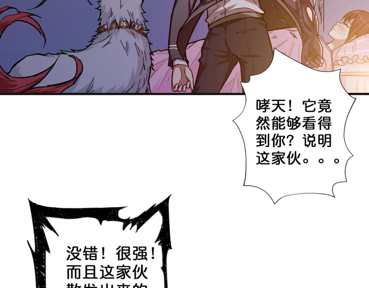 噬神纪韩漫全集-第53话 床边的火焰无删减无遮挡章节图片 