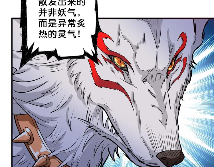 噬神纪韩漫全集-第53话 床边的火焰无删减无遮挡章节图片 
