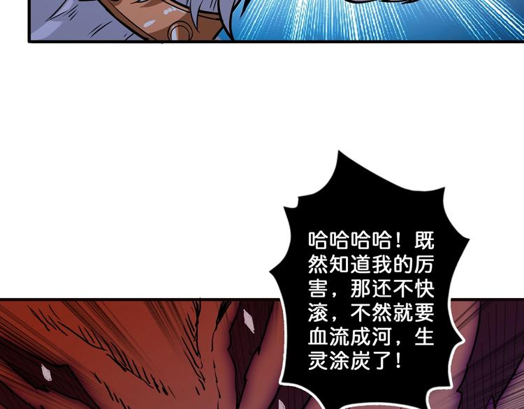 噬神纪韩漫全集-第53话 床边的火焰无删减无遮挡章节图片 