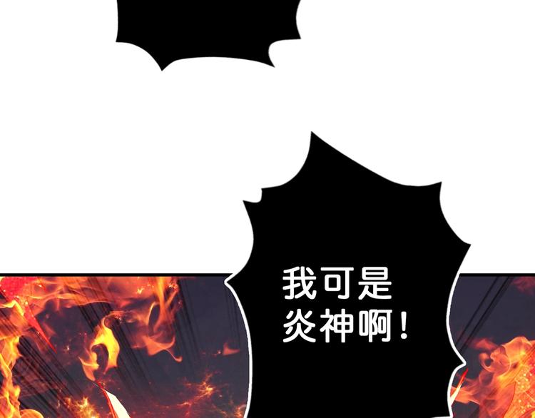噬神纪韩漫全集-第53话 床边的火焰无删减无遮挡章节图片 