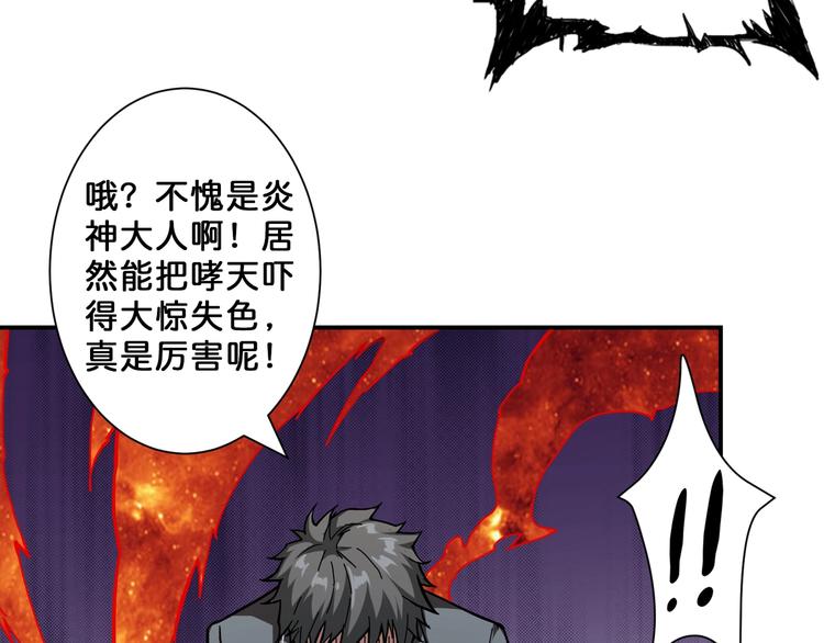 噬神纪韩漫全集-第53话 床边的火焰无删减无遮挡章节图片 