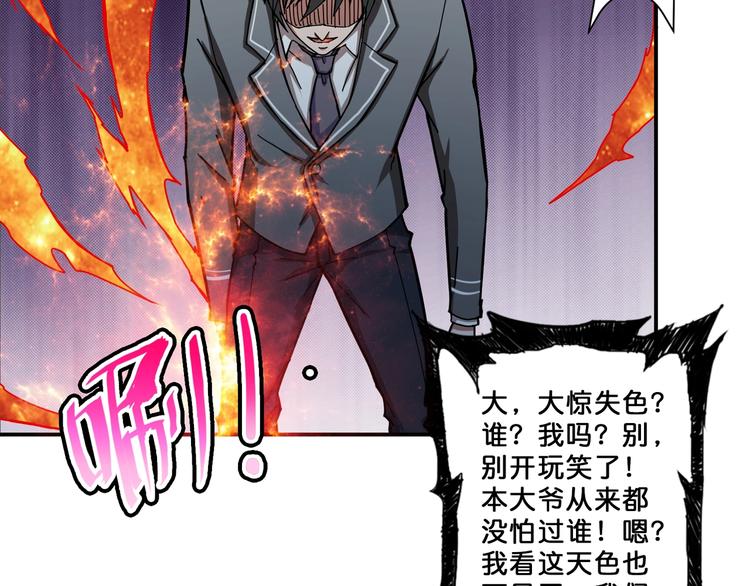噬神纪韩漫全集-第53话 床边的火焰无删减无遮挡章节图片 