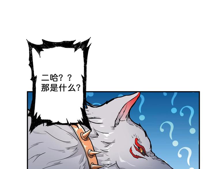 噬神纪韩漫全集-第53话 床边的火焰无删减无遮挡章节图片 