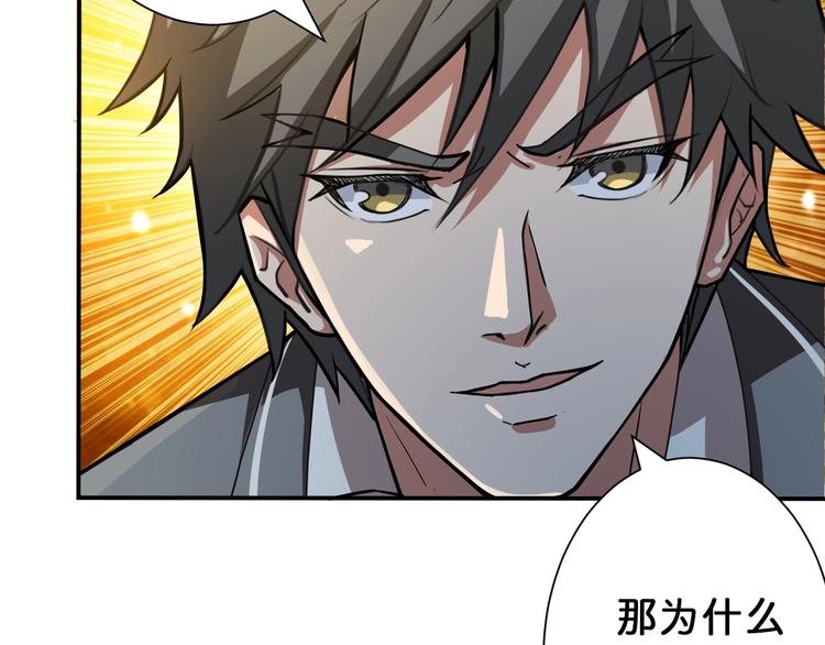 噬神纪韩漫全集-第53话 床边的火焰无删减无遮挡章节图片 