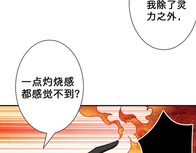 噬神纪韩漫全集-第53话 床边的火焰无删减无遮挡章节图片 