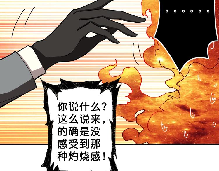 噬神纪韩漫全集-第53话 床边的火焰无删减无遮挡章节图片 