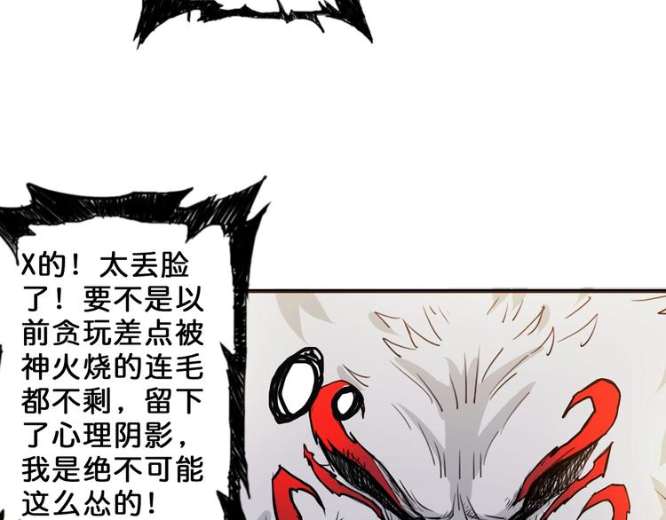 噬神纪韩漫全集-第53话 床边的火焰无删减无遮挡章节图片 