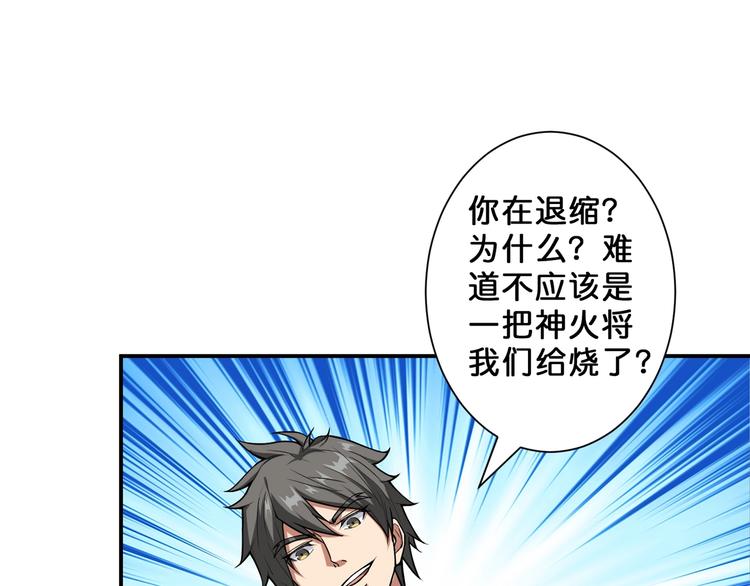 噬神纪韩漫全集-第53话 床边的火焰无删减无遮挡章节图片 