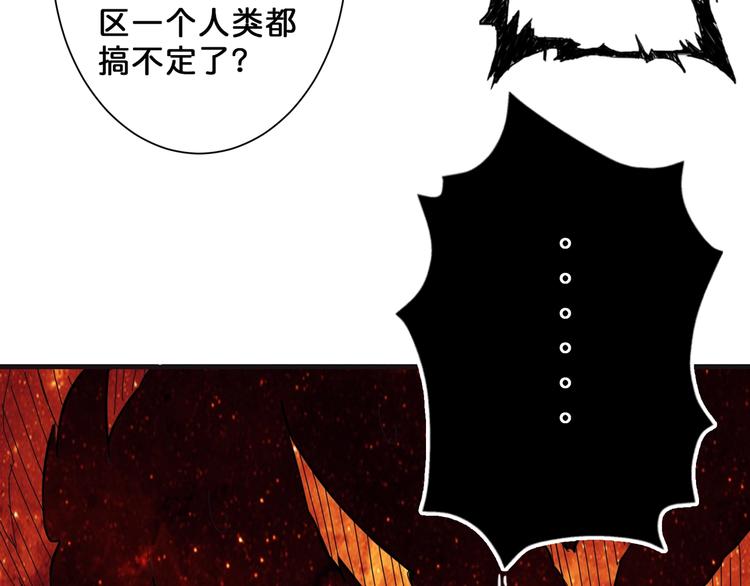 噬神纪韩漫全集-第53话 床边的火焰无删减无遮挡章节图片 