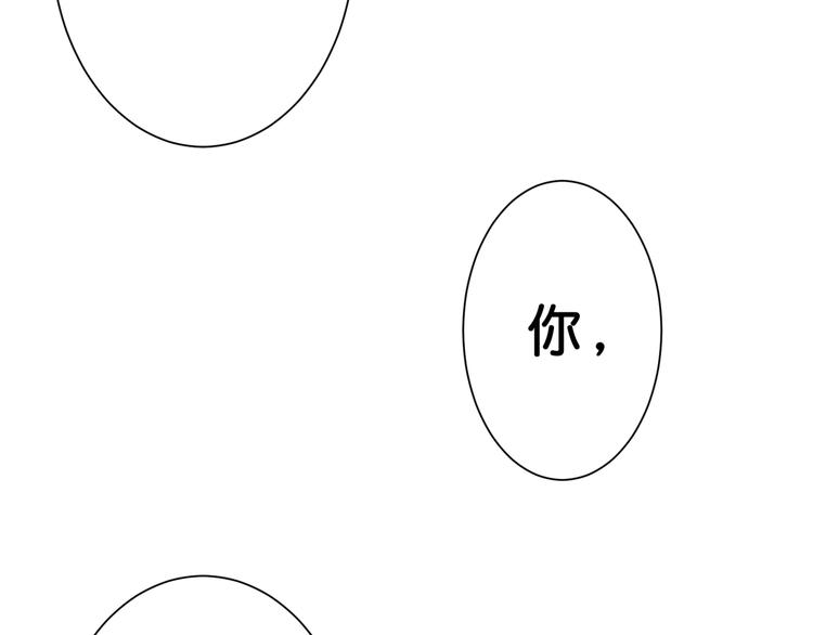 噬神纪韩漫全集-第53话 床边的火焰无删减无遮挡章节图片 