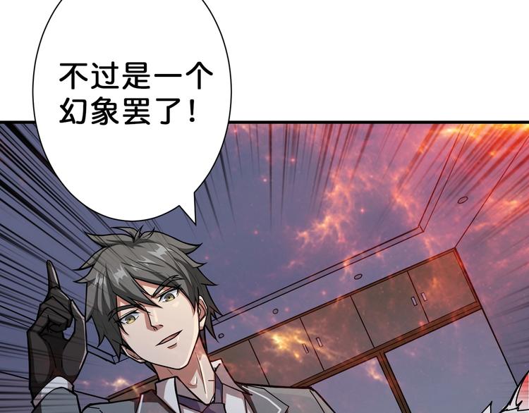 噬神纪韩漫全集-第53话 床边的火焰无删减无遮挡章节图片 