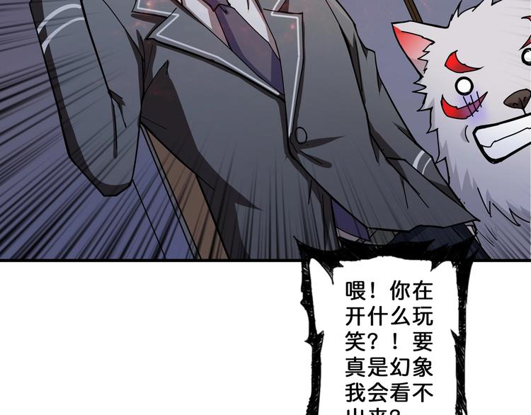 噬神纪韩漫全集-第53话 床边的火焰无删减无遮挡章节图片 