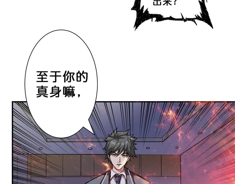 噬神纪韩漫全集-第53话 床边的火焰无删减无遮挡章节图片 