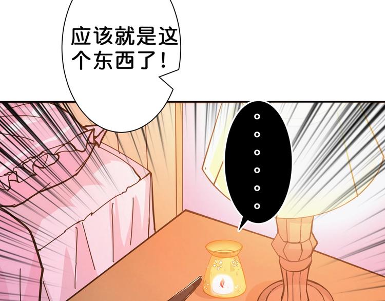 噬神纪韩漫全集-第53话 床边的火焰无删减无遮挡章节图片 