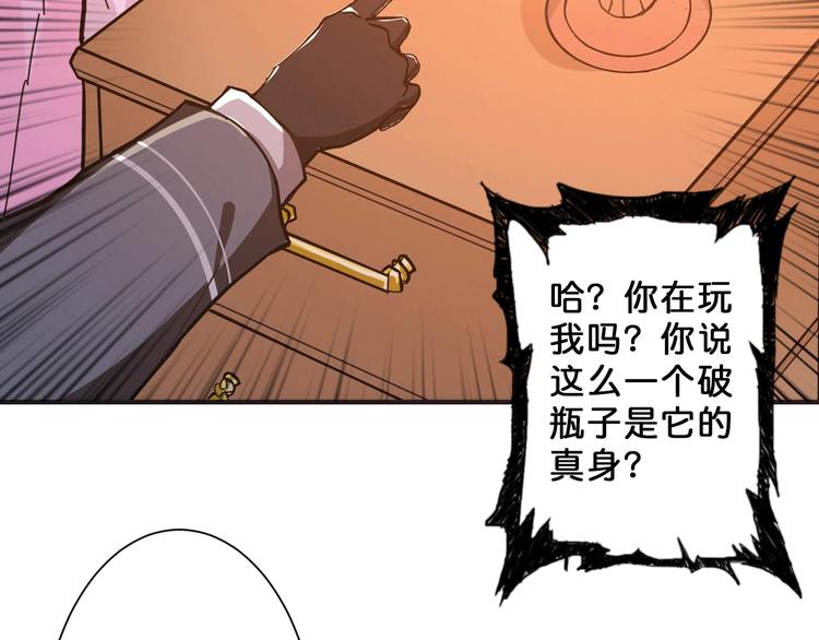噬神纪韩漫全集-第53话 床边的火焰无删减无遮挡章节图片 
