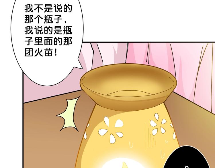 噬神纪韩漫全集-第53话 床边的火焰无删减无遮挡章节图片 