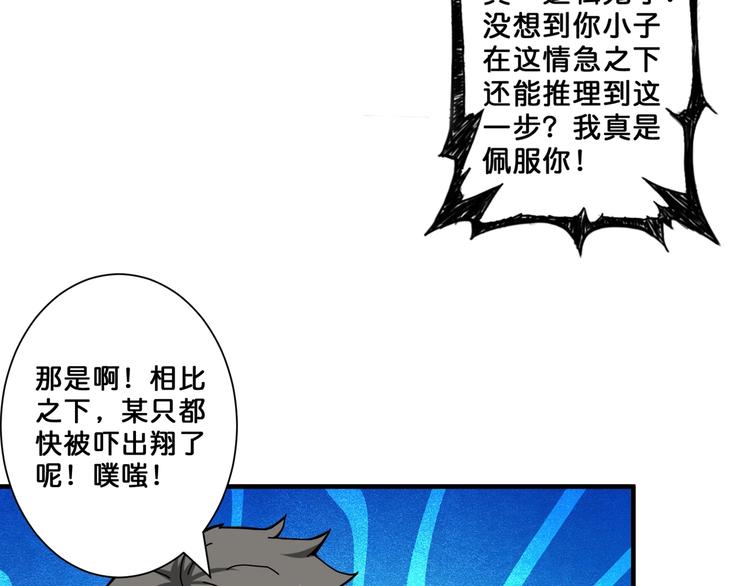 噬神纪韩漫全集-第53话 床边的火焰无删减无遮挡章节图片 