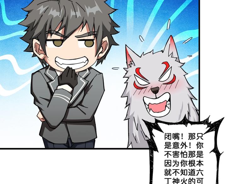 噬神纪韩漫全集-第53话 床边的火焰无删减无遮挡章节图片 