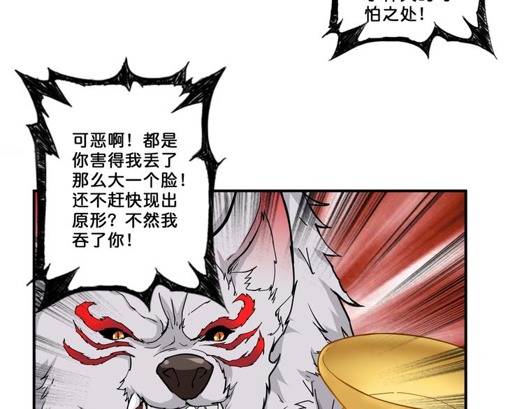 噬神纪韩漫全集-第53话 床边的火焰无删减无遮挡章节图片 