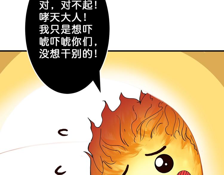 噬神纪韩漫全集-第53话 床边的火焰无删减无遮挡章节图片 