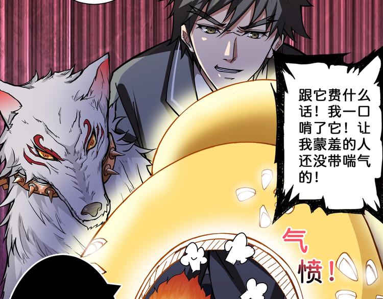 噬神纪韩漫全集-第53话 床边的火焰无删减无遮挡章节图片 