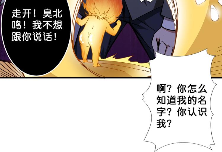 噬神纪韩漫全集-第53话 床边的火焰无删减无遮挡章节图片 