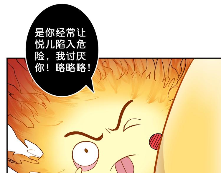 噬神纪韩漫全集-第53话 床边的火焰无删减无遮挡章节图片 