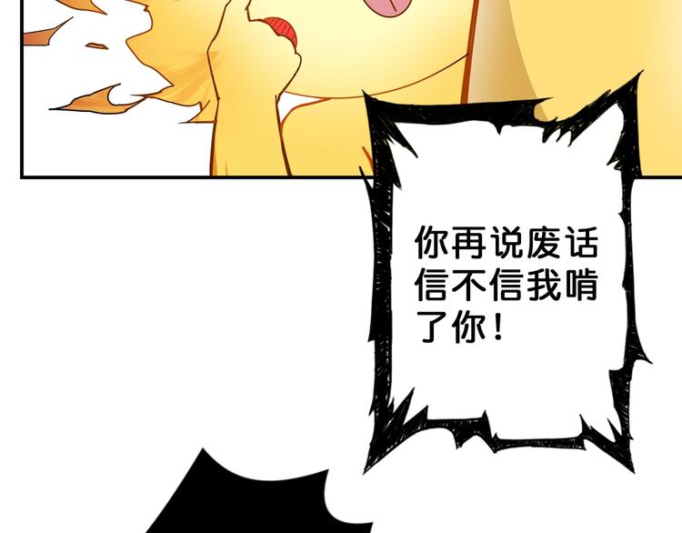噬神纪韩漫全集-第53话 床边的火焰无删减无遮挡章节图片 